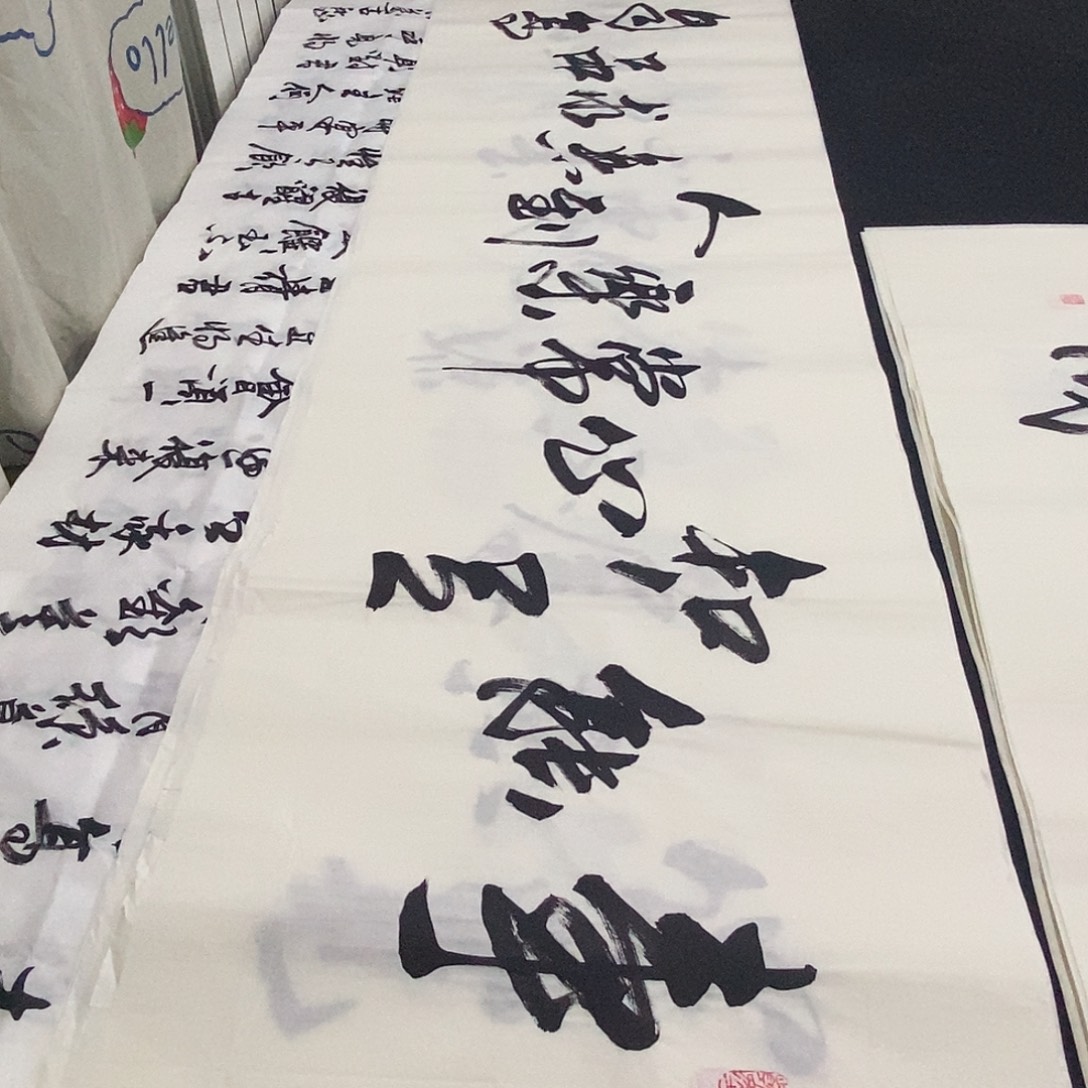 书法老师精品书法