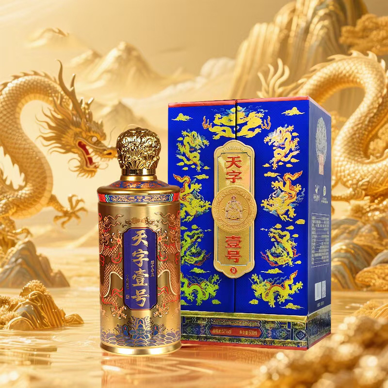 乘风邀月天字壹号-御·藏80-限量6666-浓香型白酒-高端礼盒-52度YY