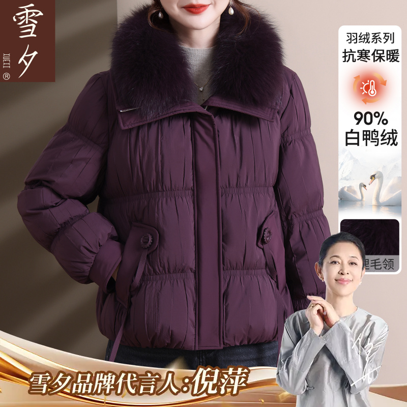 妈妈羽绒服狐狸毛领女冬装2025新款中老年高端保暖防寒服外套50岁