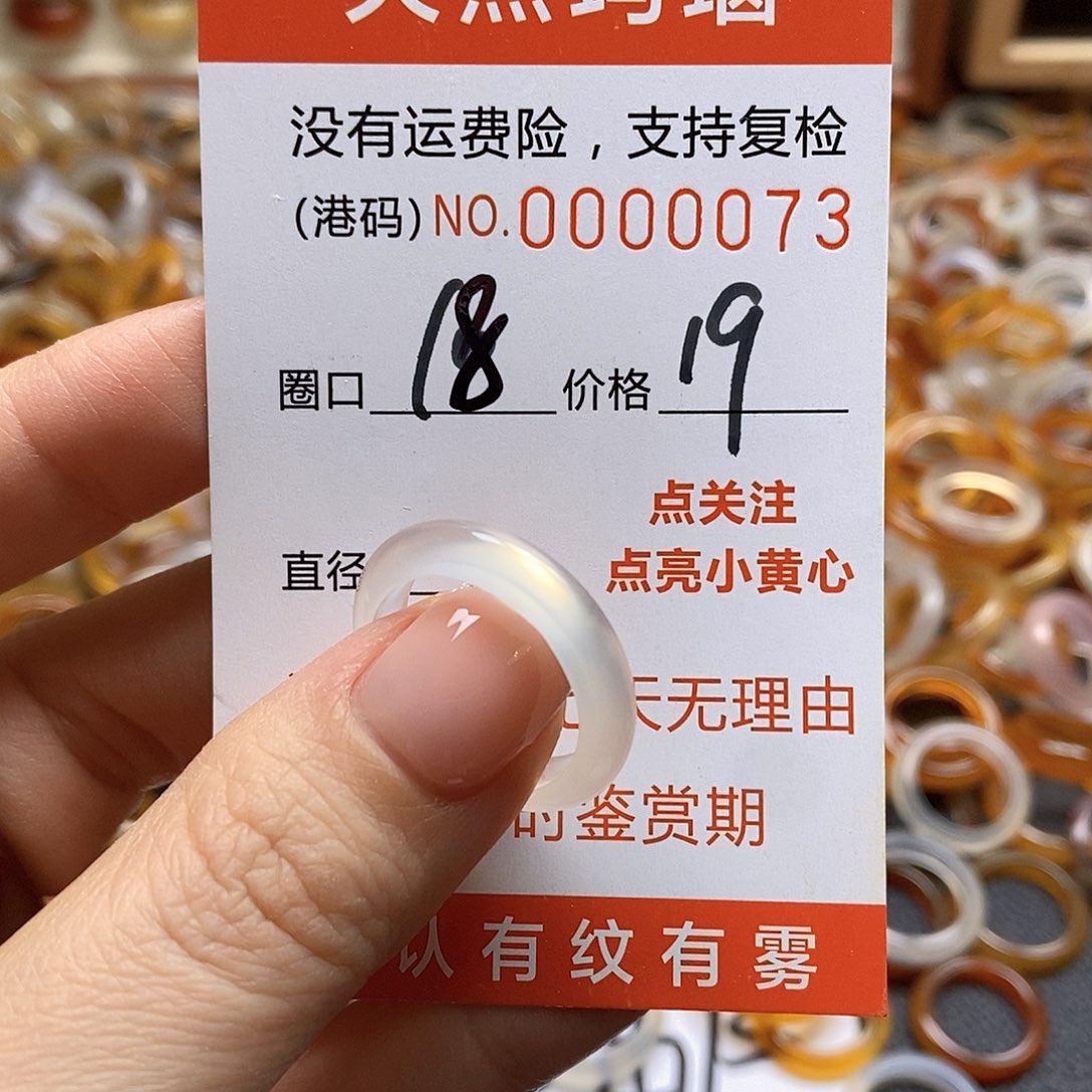 玛瑙/玉髓戒指未镶嵌