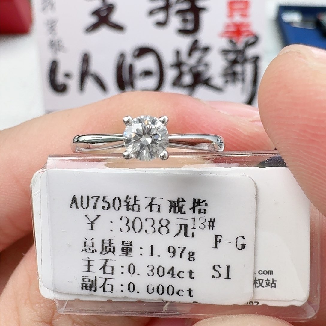 钻石戒指/指环18K金镶嵌