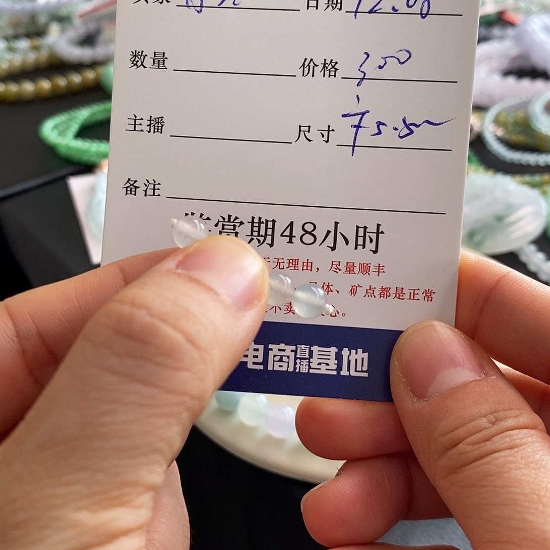 小***九翡翠未镶嵌手链卡5.5