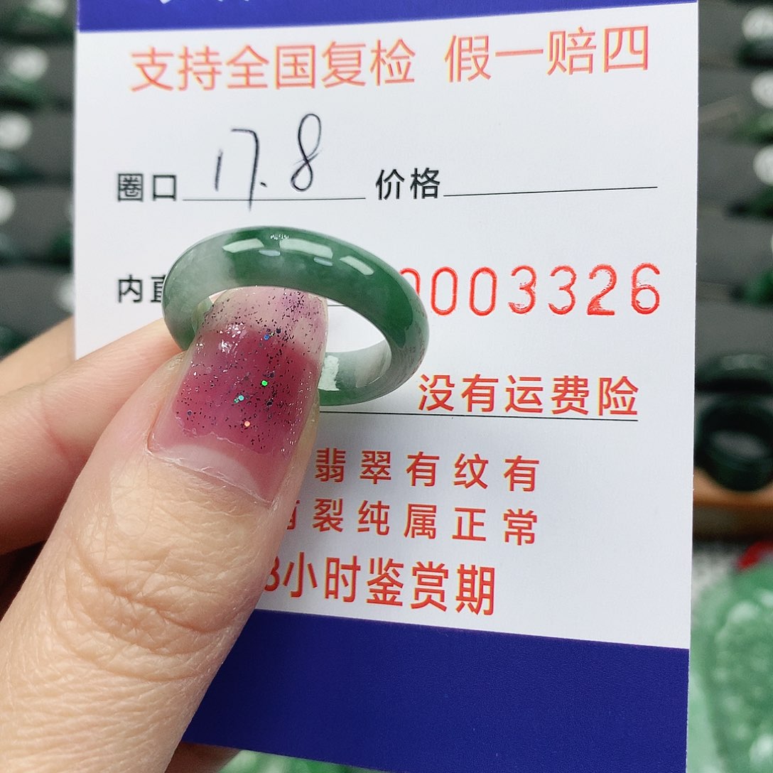 翡翠戒指未镶嵌翡翠
