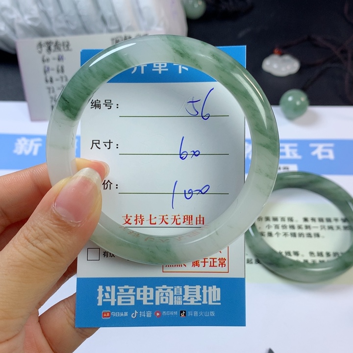 石英质玉手镯未镶嵌