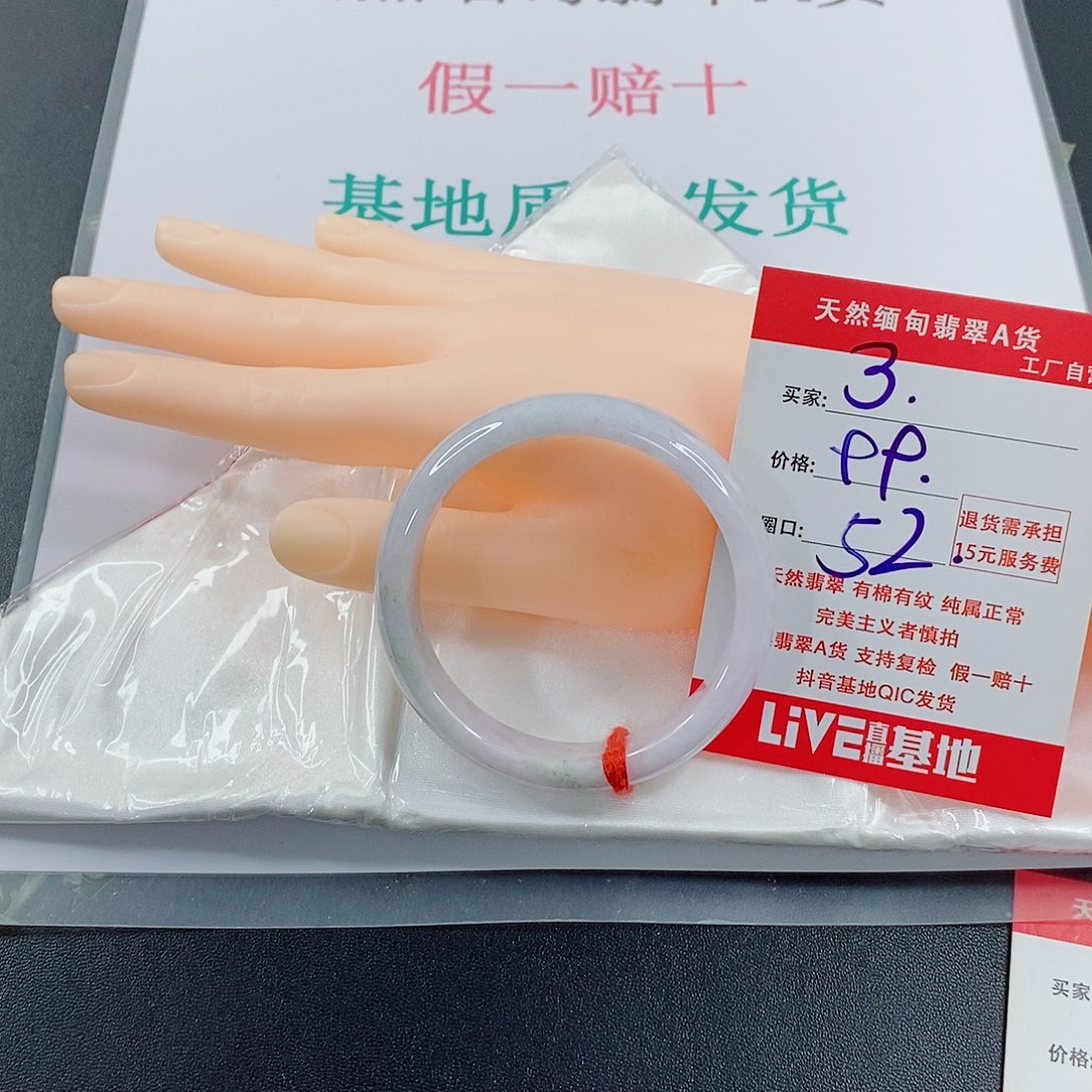 翡翠手镯未镶嵌天然的3