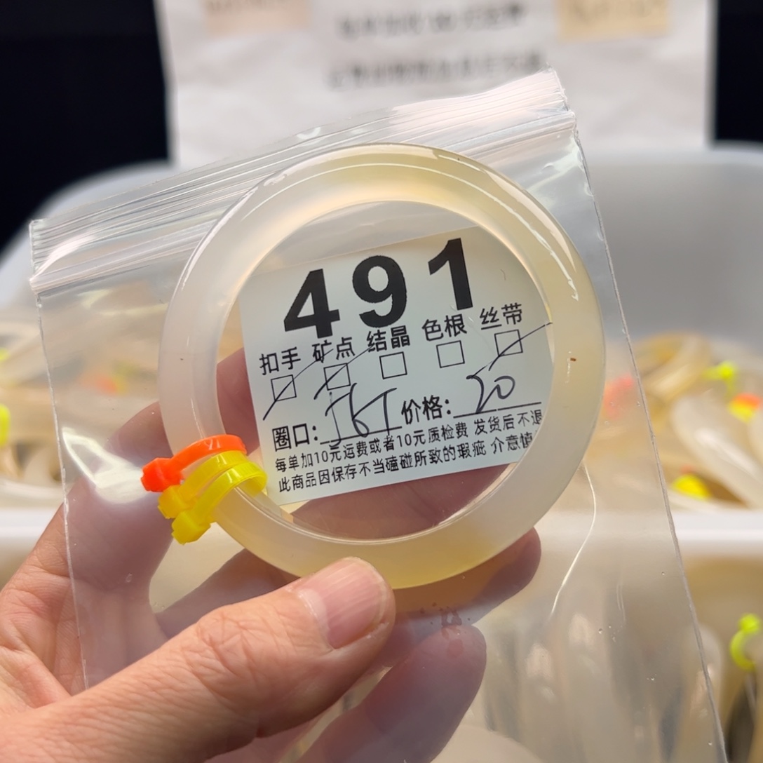 玛瑙/玉髓未镶嵌手镯491