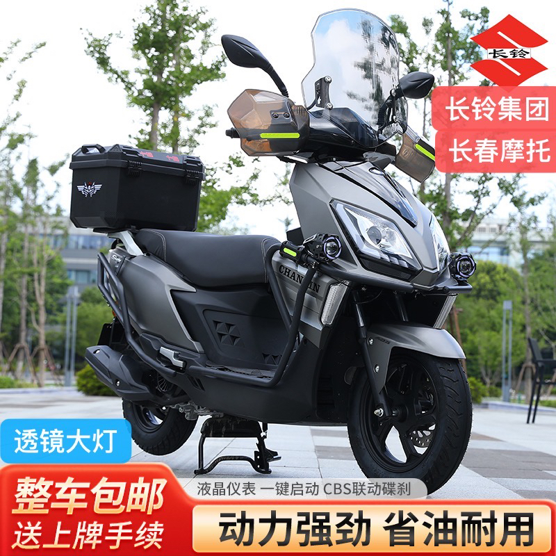 全新长铃UY透镜大灯版踏板摩托车家用代步车新国标电喷省油可上牌