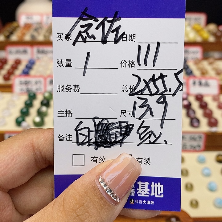 水晶手链未镶嵌念*单珠