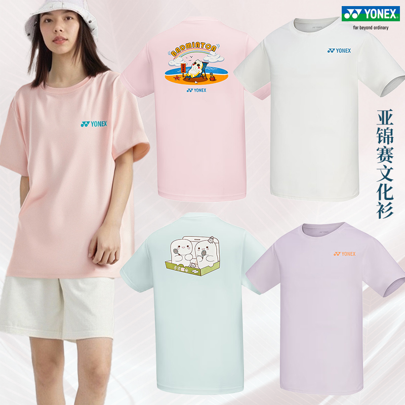 YONEX/尤尼克斯羽毛球服亚锦赛文化衫休闲运动短袖女款YOBC4180