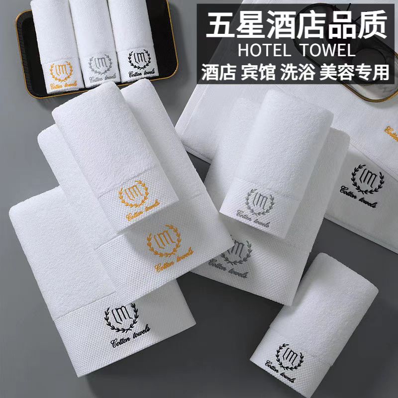 五星级酒店毛巾浴巾白色纯棉家用美容院热敷宾馆民宿洗脸毛巾批发