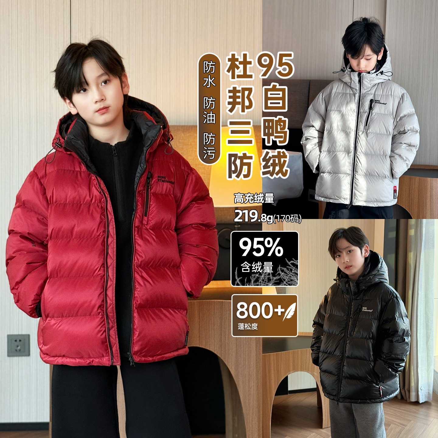 冬季男童羽绒服极寒95白鸭绒外套2025新款儿童加厚连帽中大童冬装