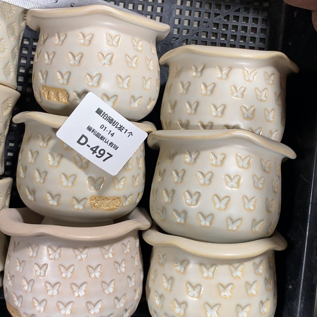 七里烧陶瓷1-14-497口径6.5