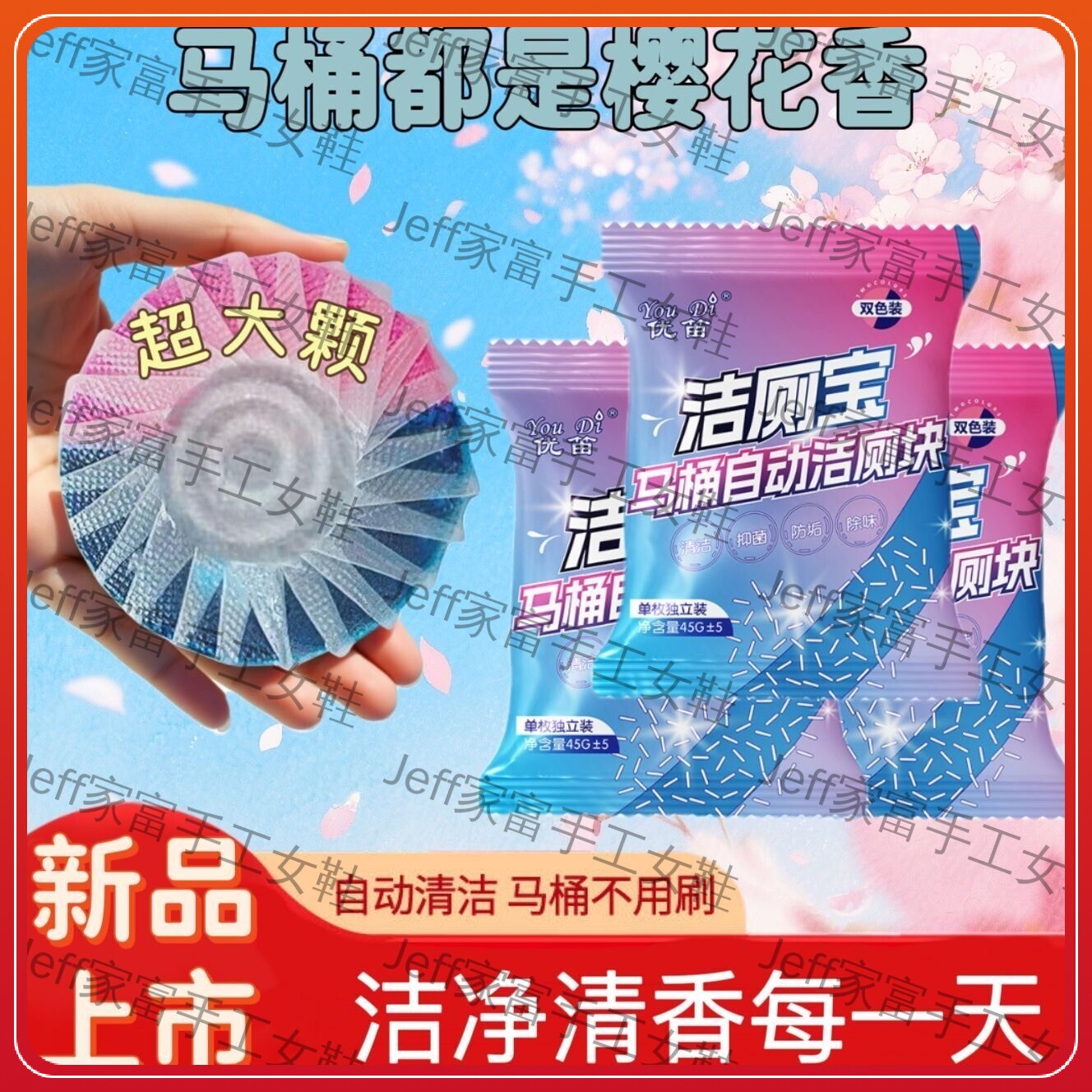 耐用洁厕灵蓝泡泡除臭强力马桶厕所去污除垢留香氛除垢洁厕宝