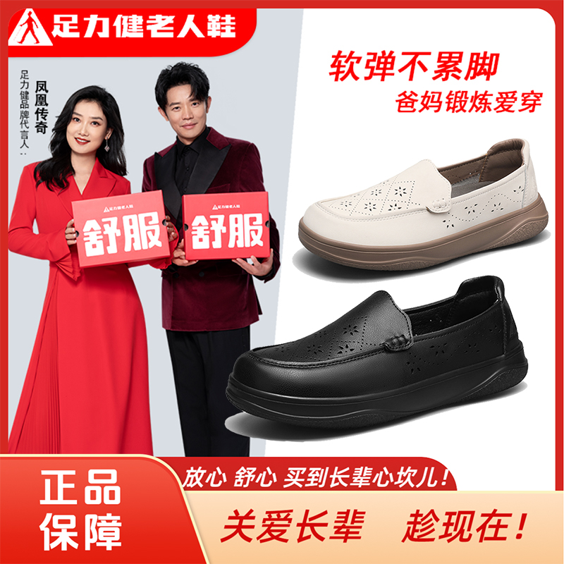 足力健妈妈鞋女2025新款平底透气网面散步鞋中老年防滑舒适休闲鞋