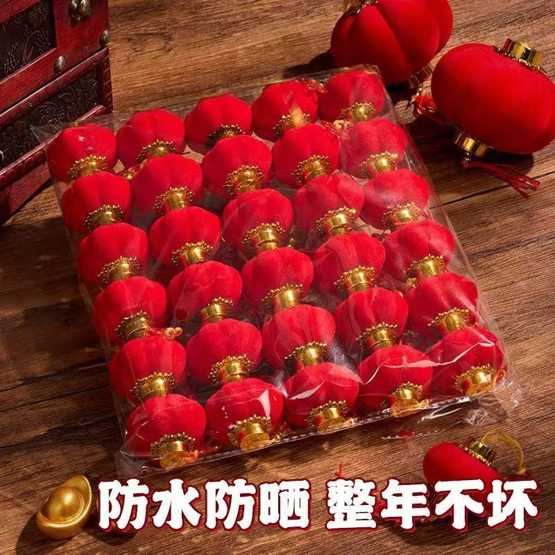 【降价了！新款植绒小灯笼】装饰挂饰盆景阳台新年节日圆形灯笼挂件