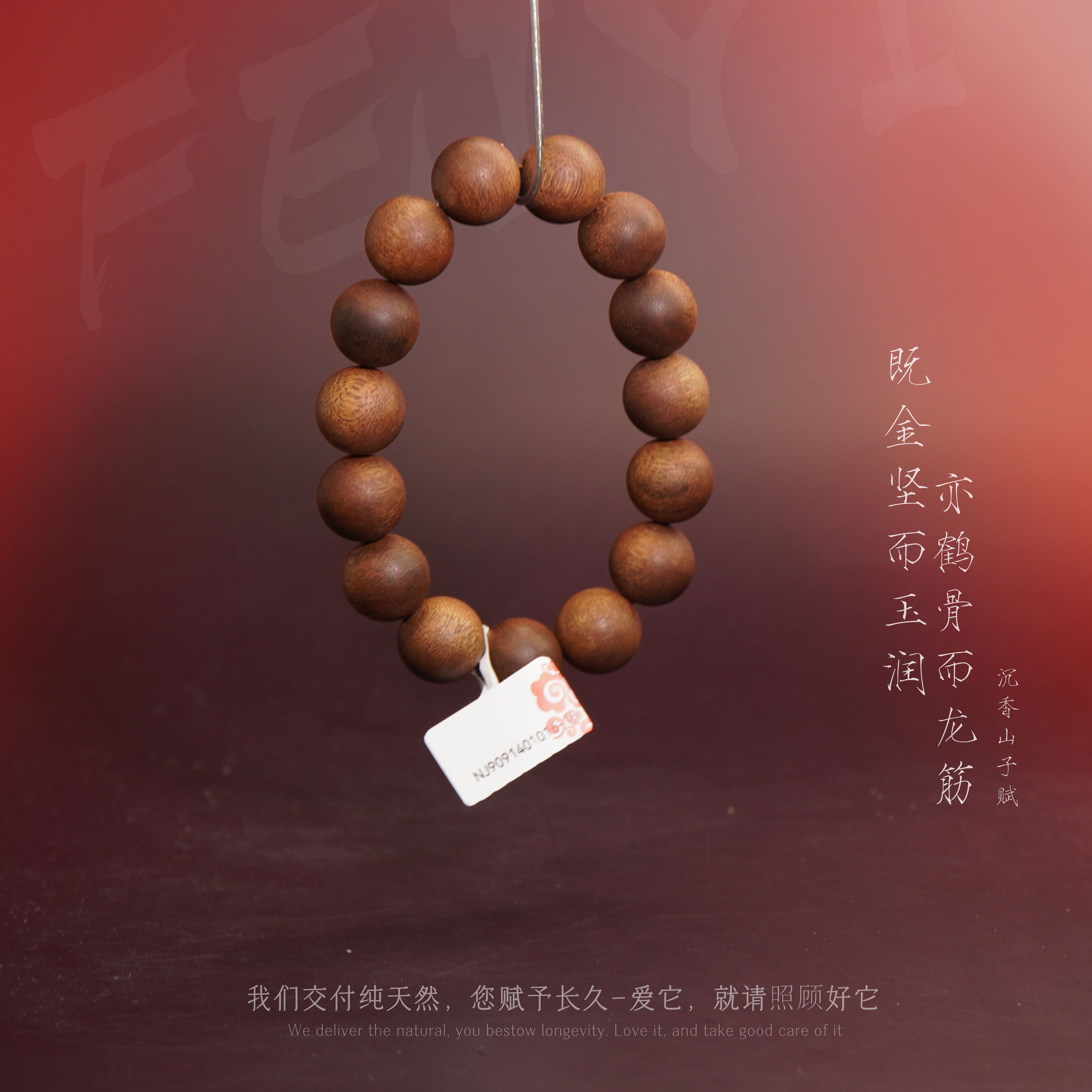 J30沉香富森红土树心油虎斑纹单圈14.8mm-31.8g-NJ9091401016-10