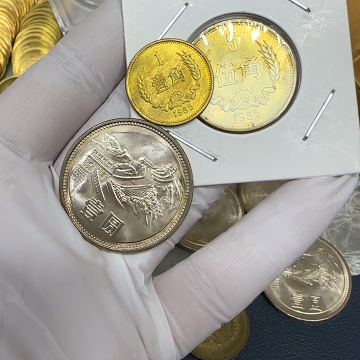 徐***司其他普通金属1985长城一角五角一元宽版