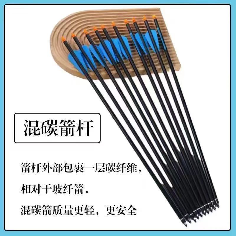 8.8毫米两羽破甲，战甲复合弓专用可换头纯碳短箭