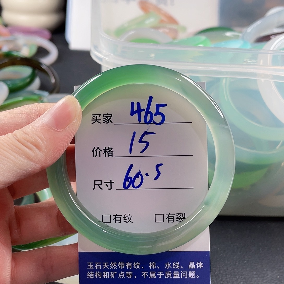 手镯玛瑙/玉髓未镶嵌