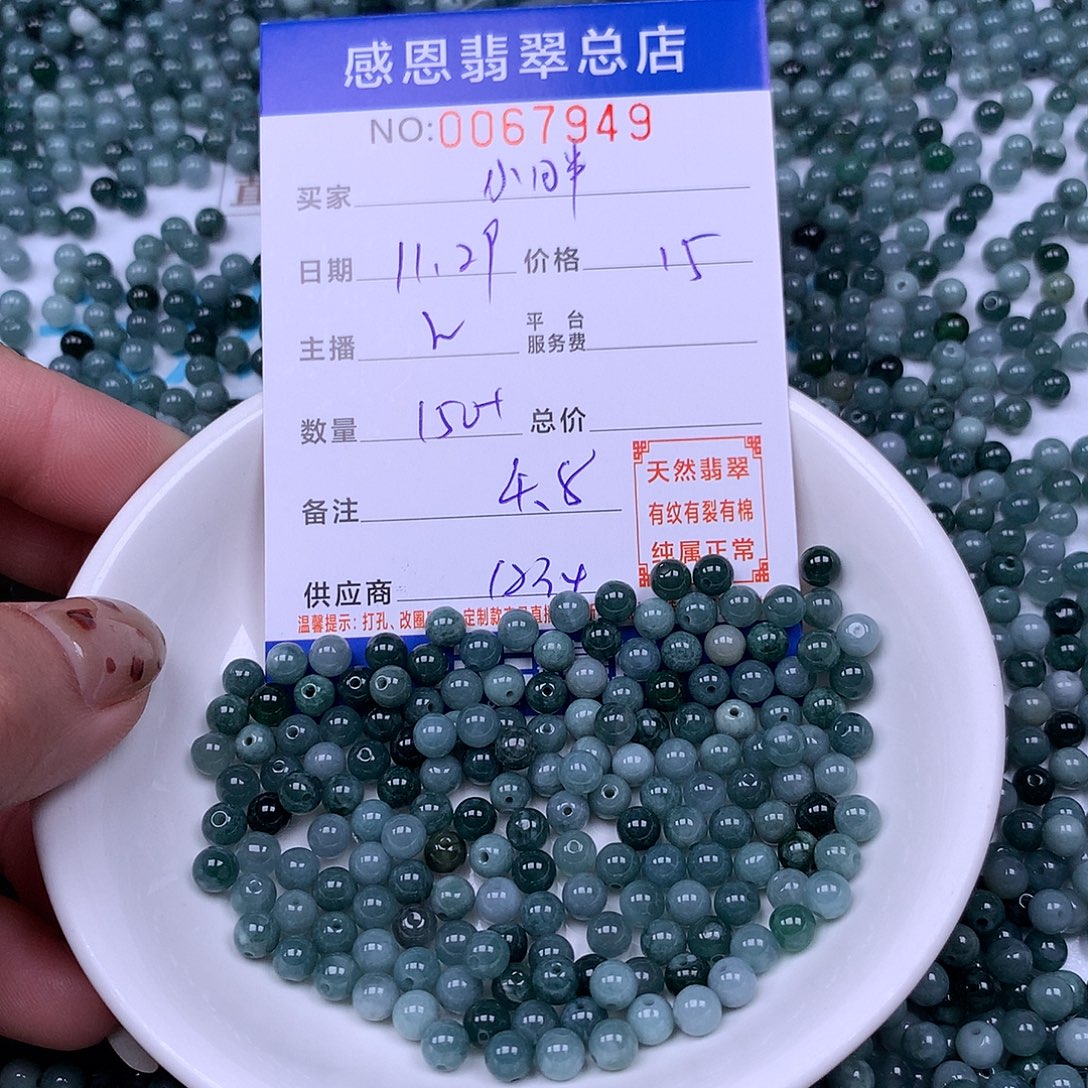 小***儿翡翠未镶嵌手链翡翠