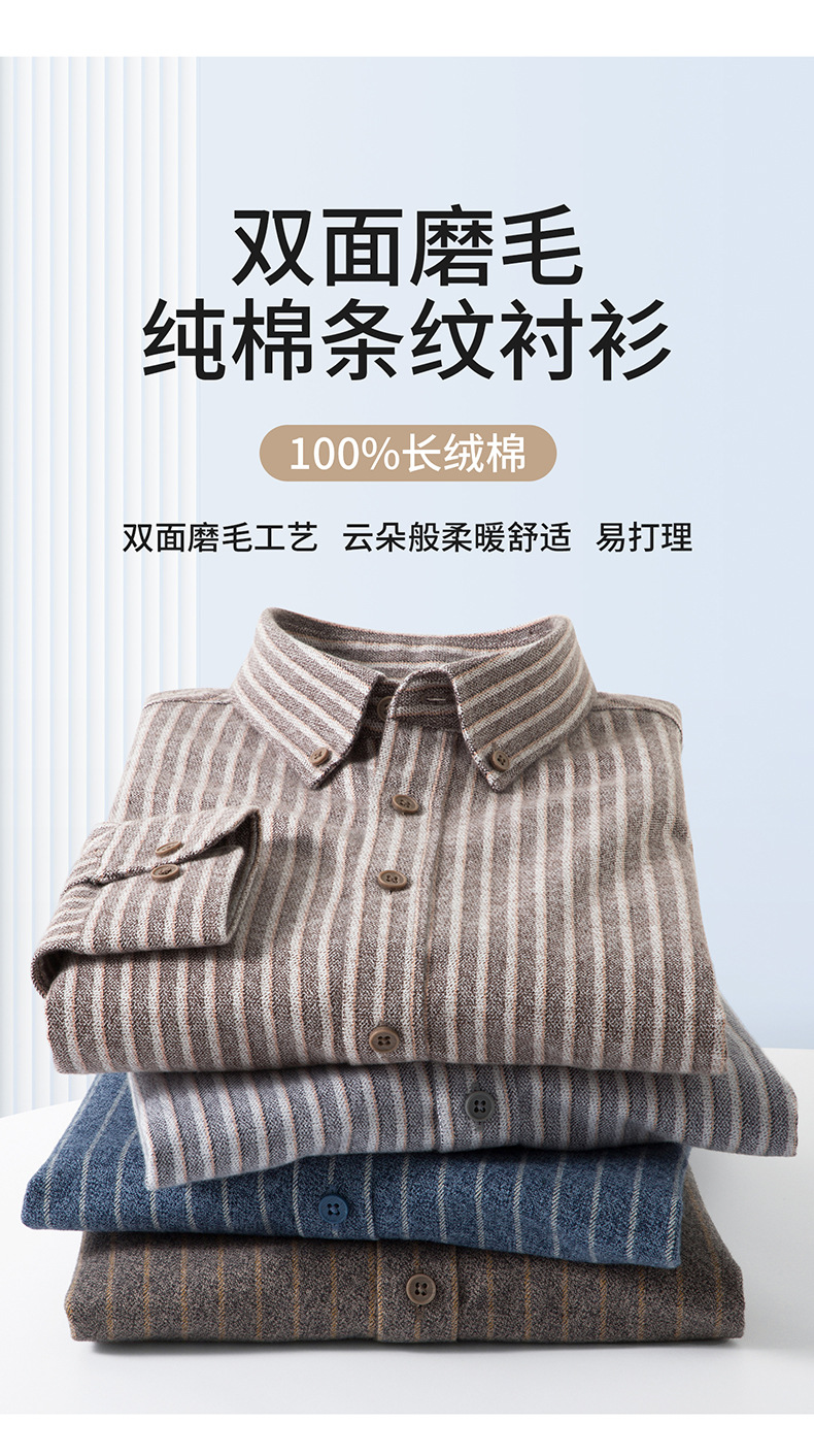 【双面磨毛】新款男士长袖竖条纹休闲商务衬衫新款