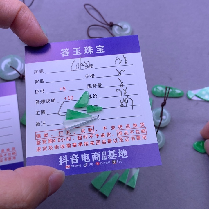 未镶嵌挂件翡翠L****?