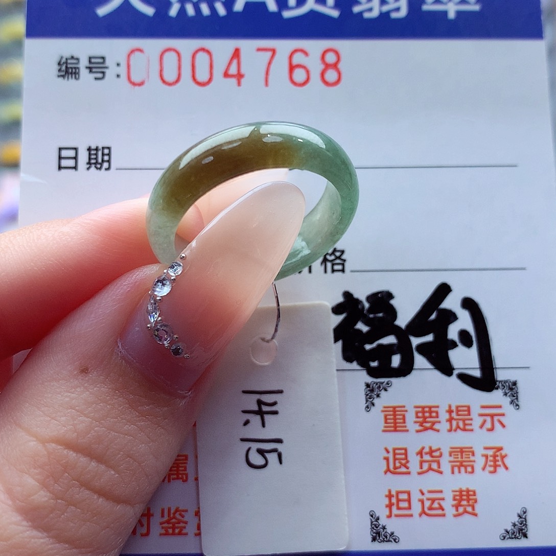 翡翠戒指未镶嵌缅甸天然A货翡翠