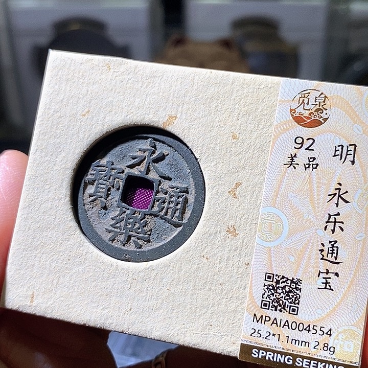 铜永乐华夏天玺总店554