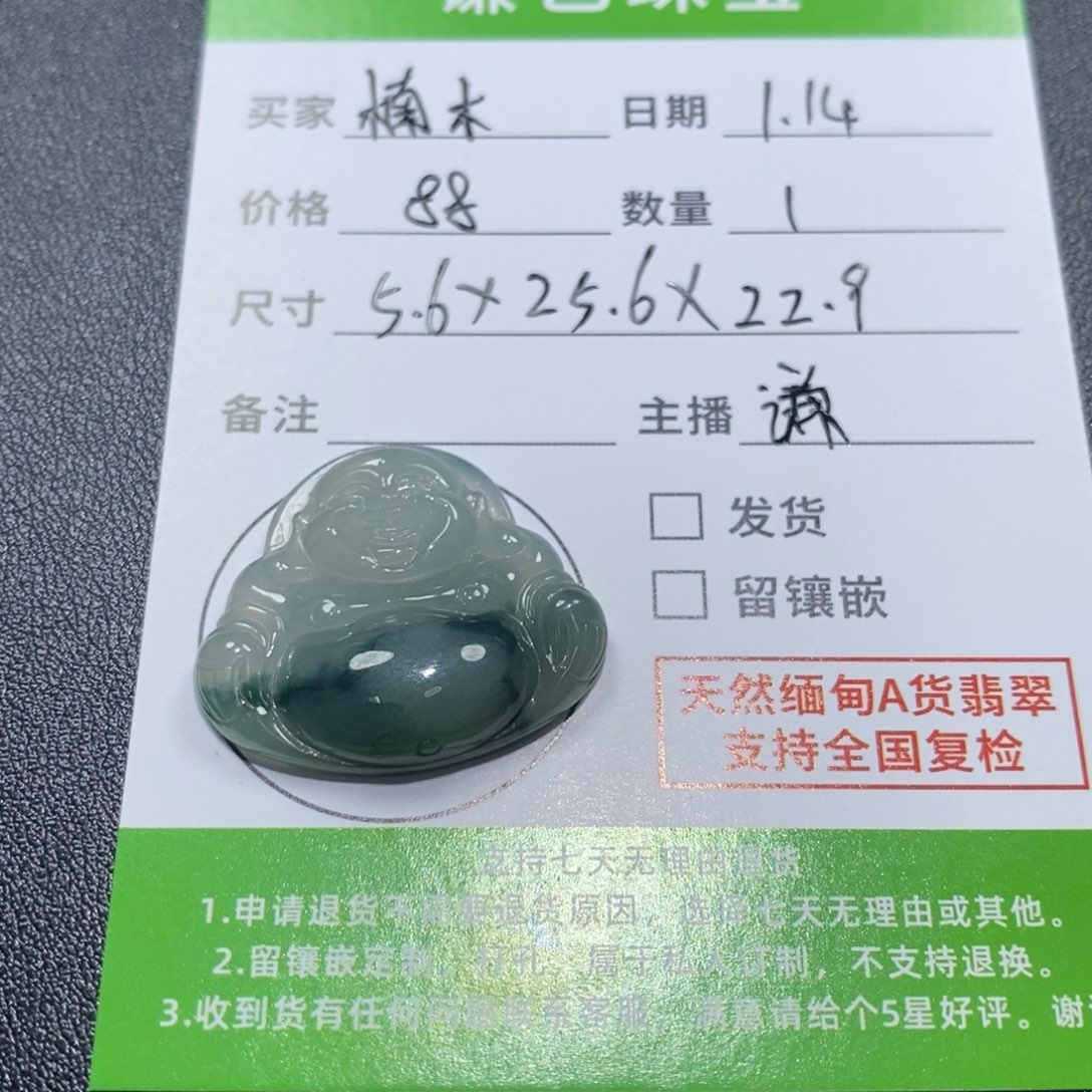 翡翠吊坠(不含链)未镶嵌楠***砖