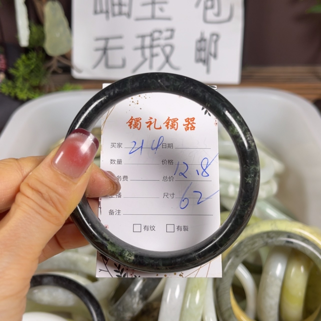 【闪购商品】蛇纹石玉手镯未镶嵌