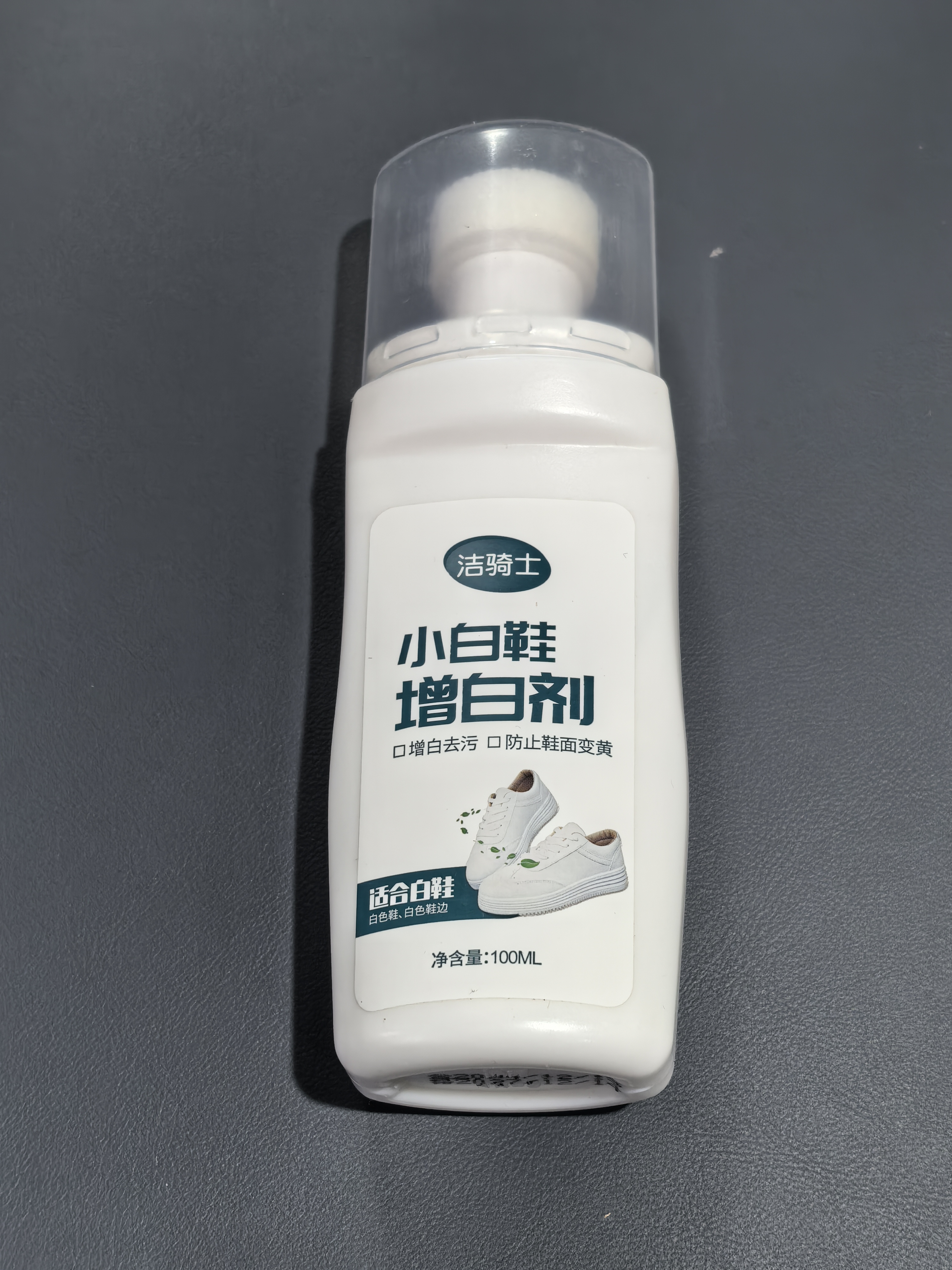 小白鞋清洗剂神器快速去污增白去黄适用于各类球鞋