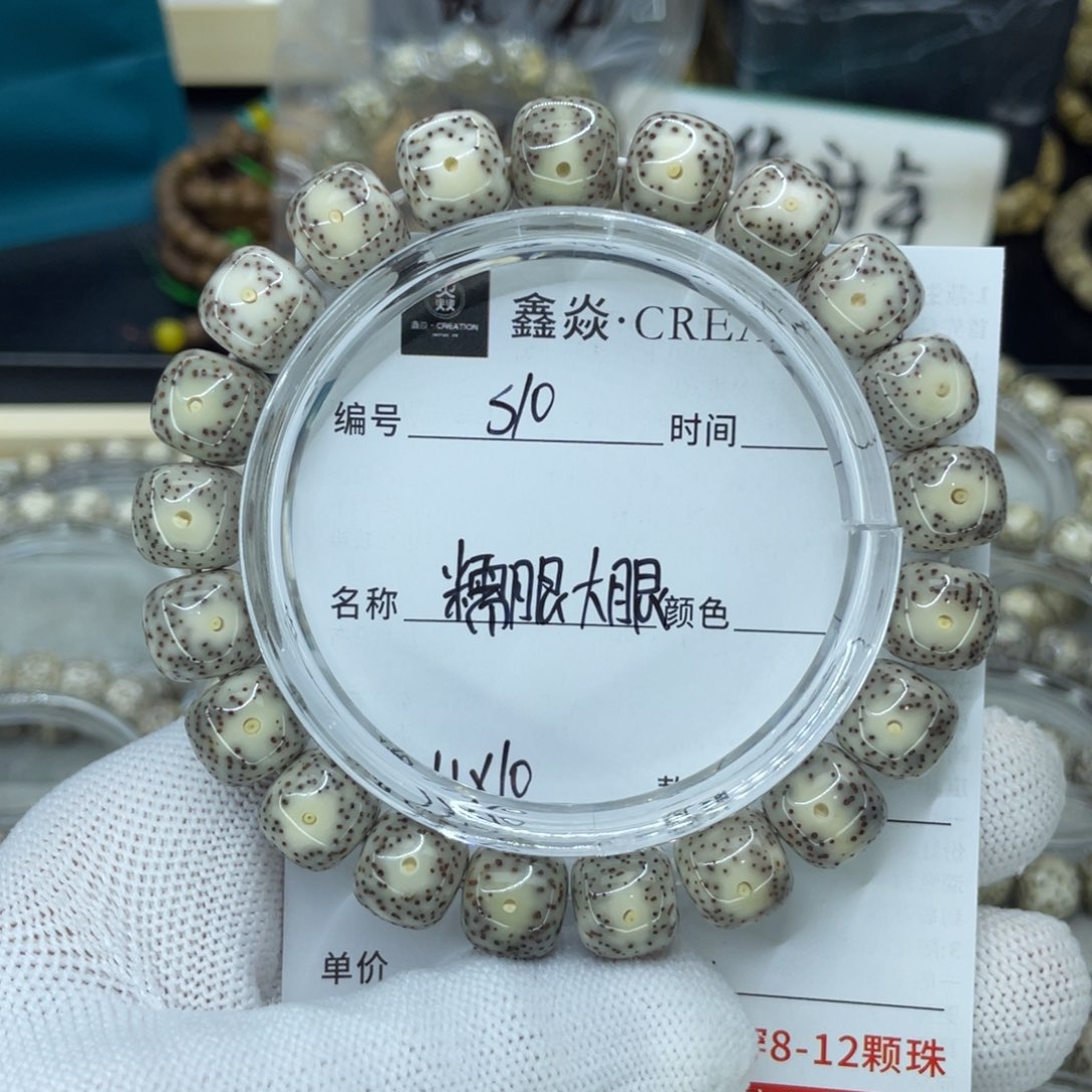 星月菩提手串S糯冰大眼