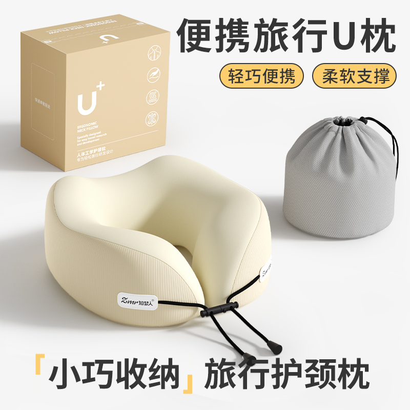知梦人U型枕旅行便携睡觉神器长途飞机高铁护颈枕脖子靠枕颈椎枕