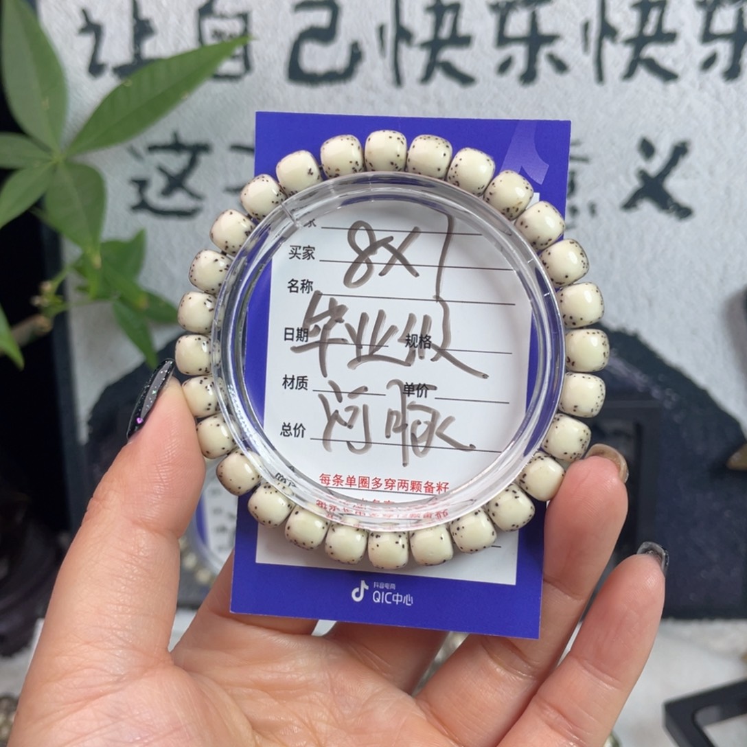 星月菩提手串星月