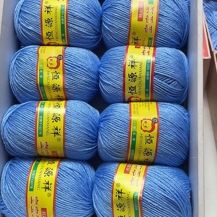 恒源祥宝宝浅蓝一斤