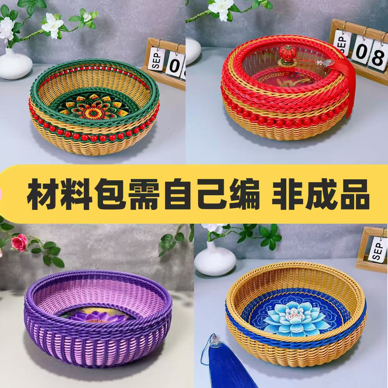 灯笼筐 圆筐 菠萝花筐材料包附带视频教程非成品