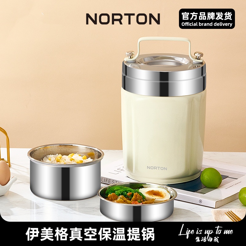 NORTON/诺顿304伊美格真空提锅大容量学生便携上班族送袋子餐具