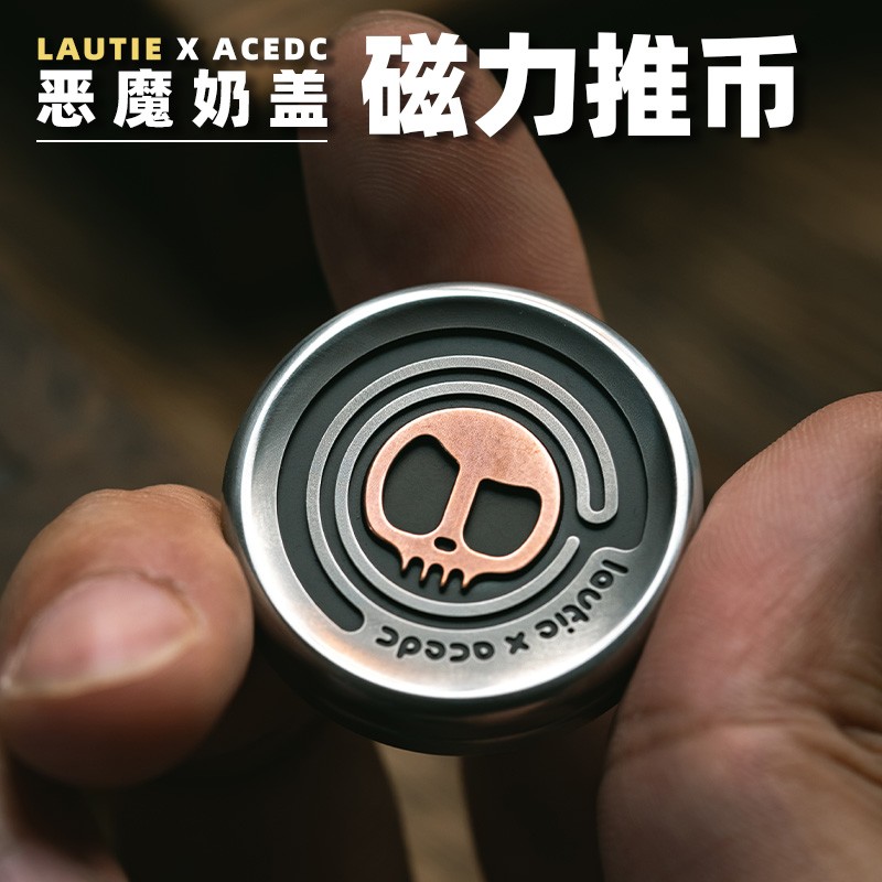 铁柱傲娇老铁匠ACEDC恶魔奶盖啪啪币磁力锆抛解压指尖陀螺edc玩具