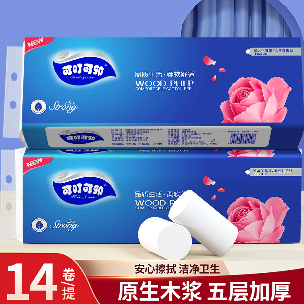 【2.01发14卷】实惠更耐用整箱餐巾一次性家用可湿悬挂居家餐巾