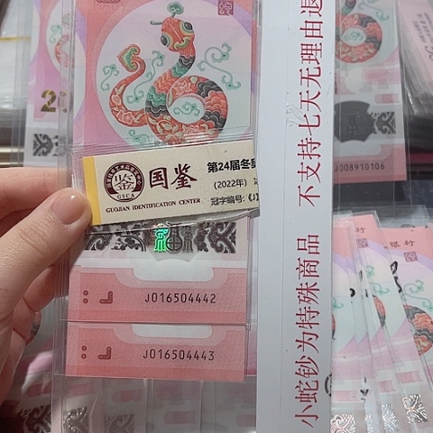 塑料013504442-4443。。。。。。