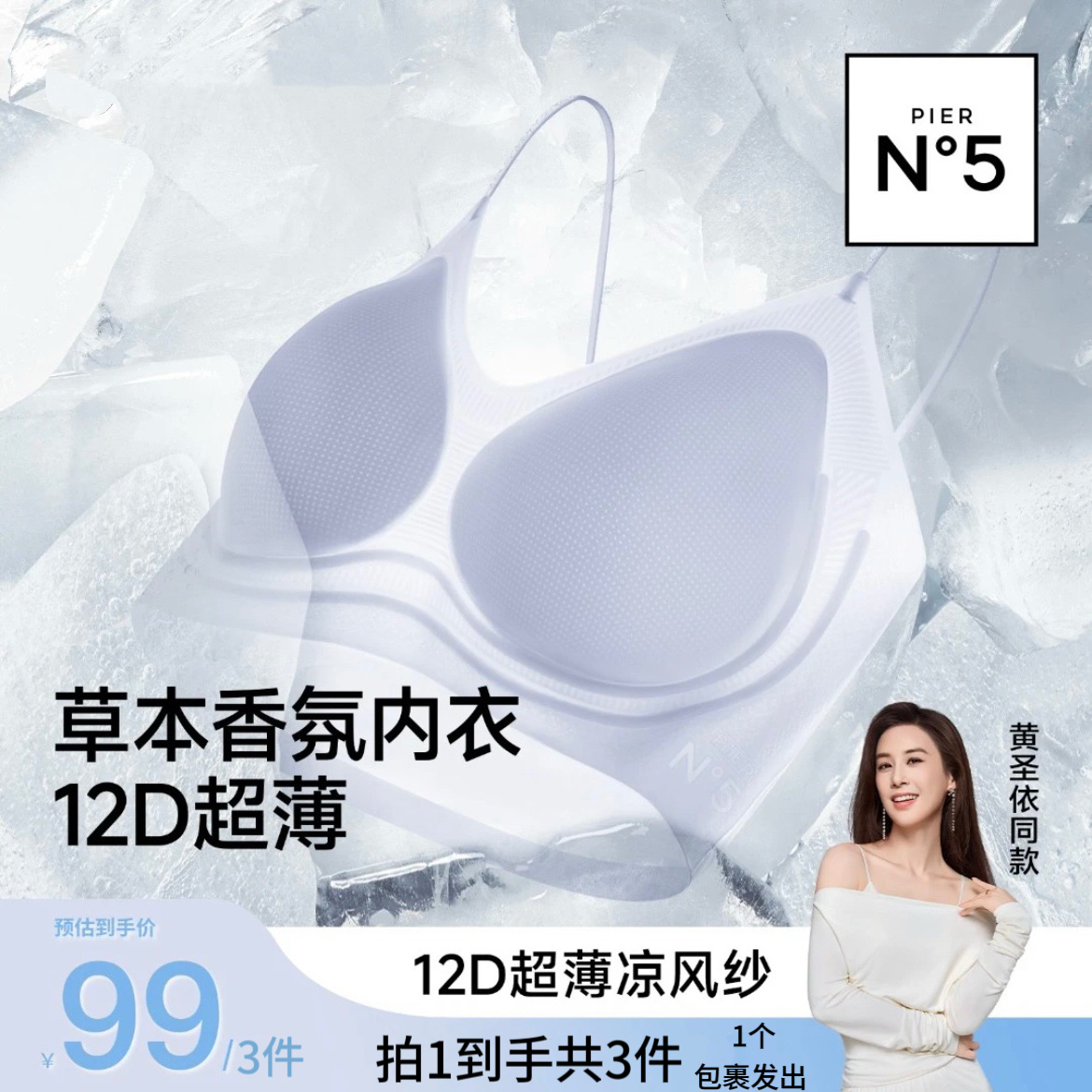 【拍一发三】草本亮闪细肩带反重力山茶花香氛超薄无痕欧若风内衣