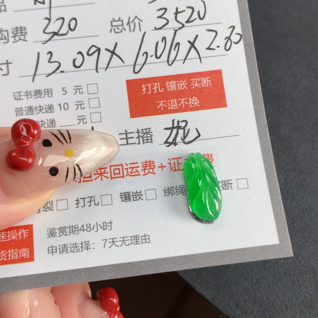 翡翠裸石H****?翡翠翡翠