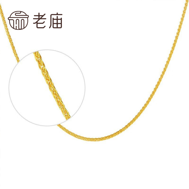 老庙黄金素链足金肖邦项链M扣简约百搭送女友送老婆生日节日礼物