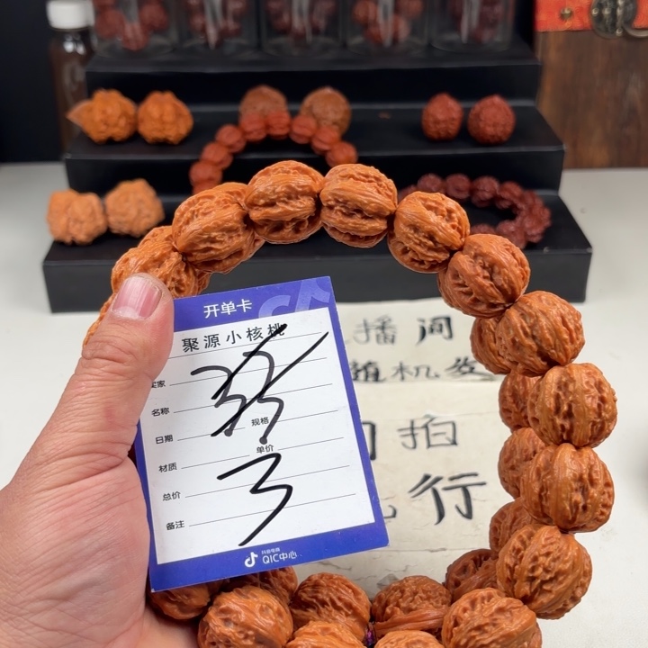文玩核桃手串小核桃3