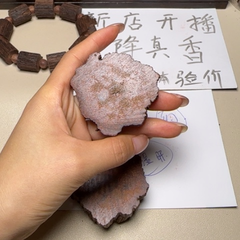 藤类d2降真香随形牌子（发其一）