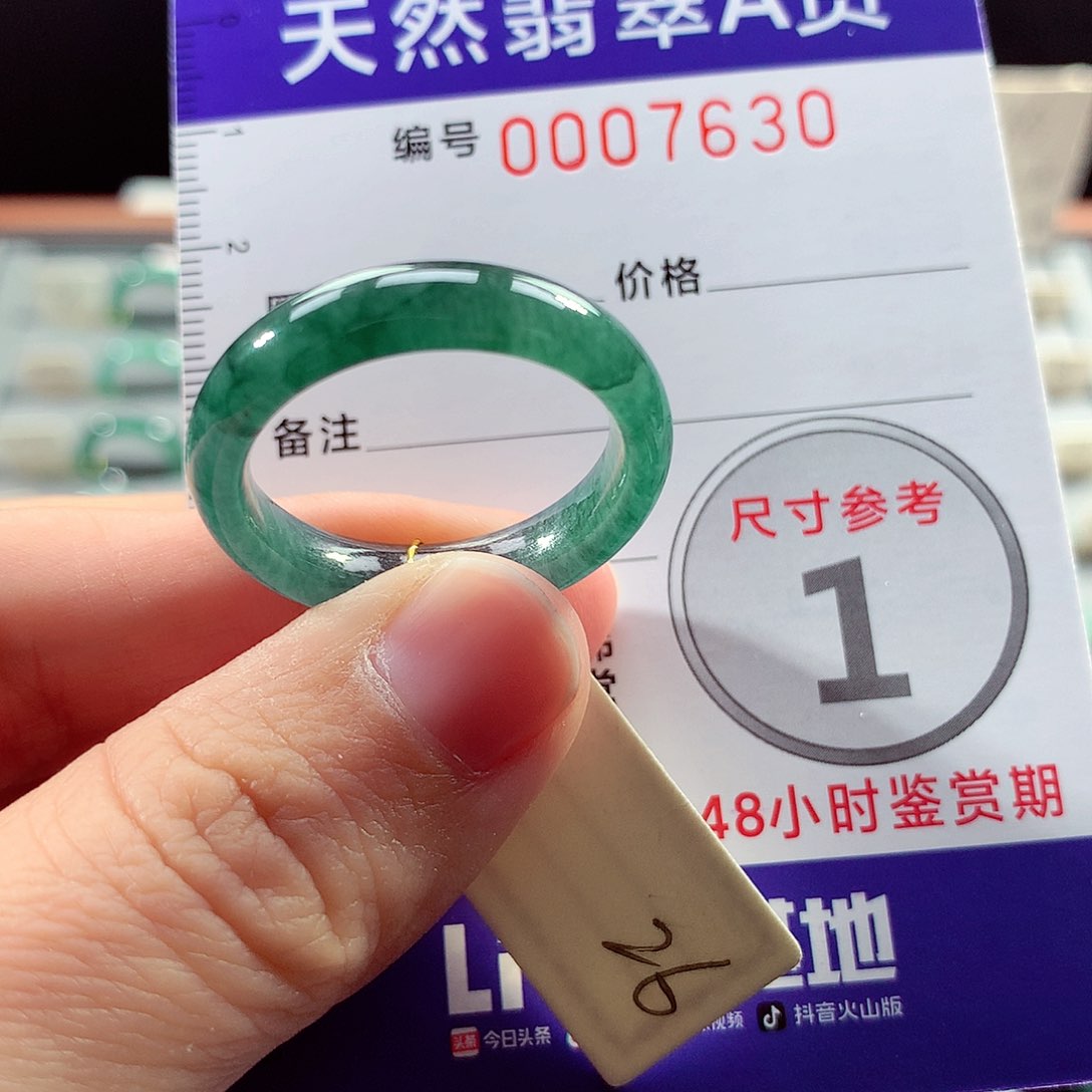 翡翠戒指未镶嵌26号