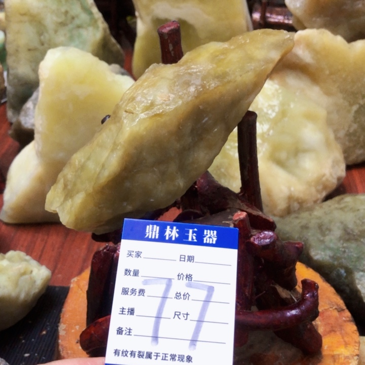 岫玉珠宝奇石未镶嵌