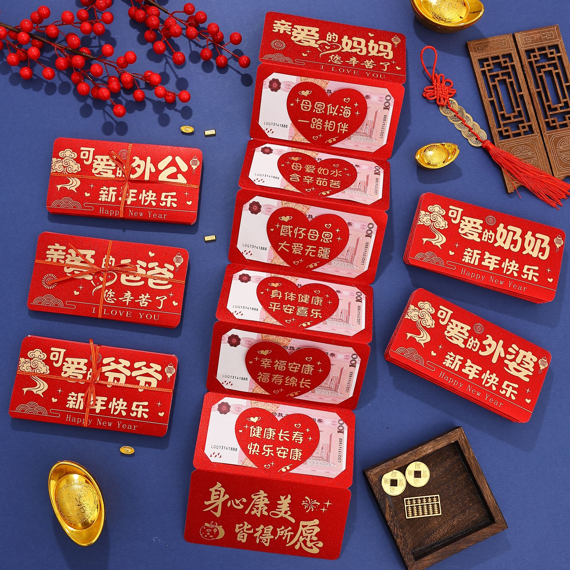2026创意长辈爸爸妈妈爷爷奶奶外公外婆专用折叠式利是封红包袋