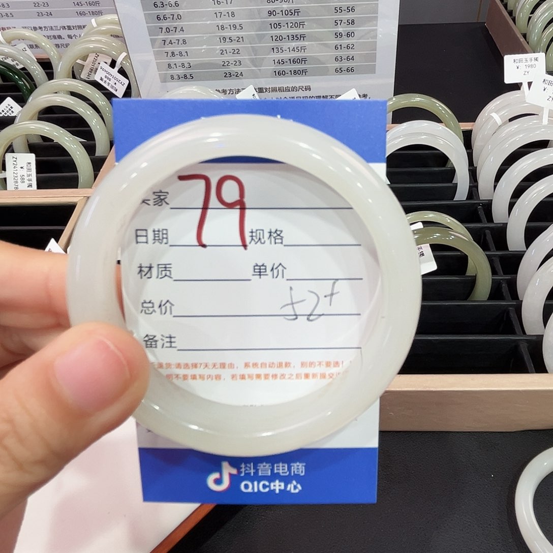 和田玉手镯未镶嵌不**?