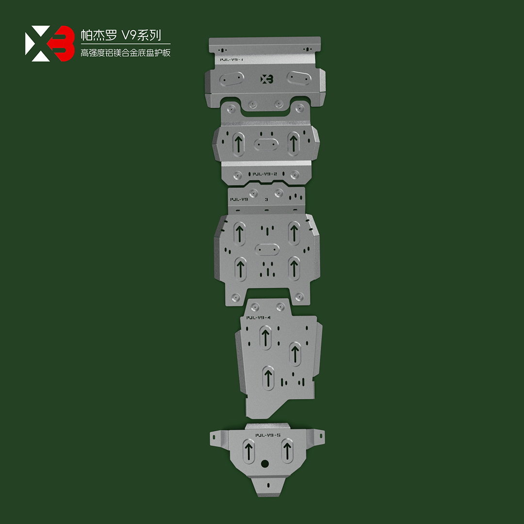 三菱帕杰罗V93V97底盘护板水箱发动机变速箱分动箱护板越野改装